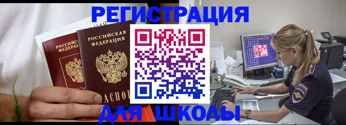 прописка гарантия в Ливны