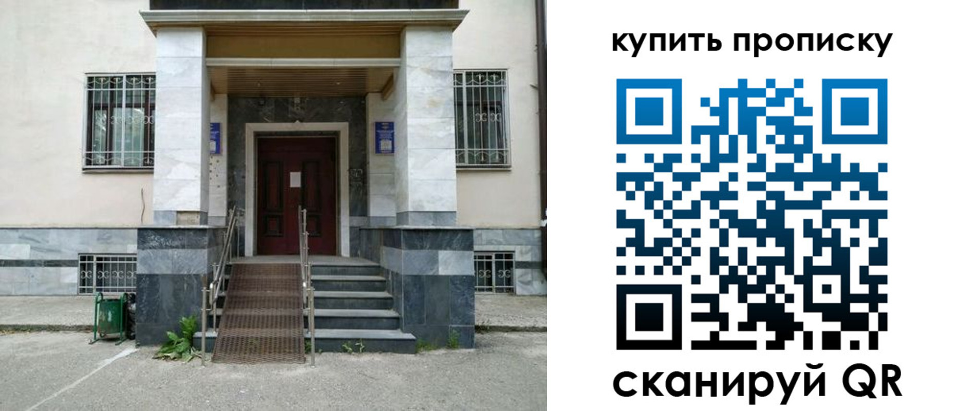 прописка поиск в Ливны