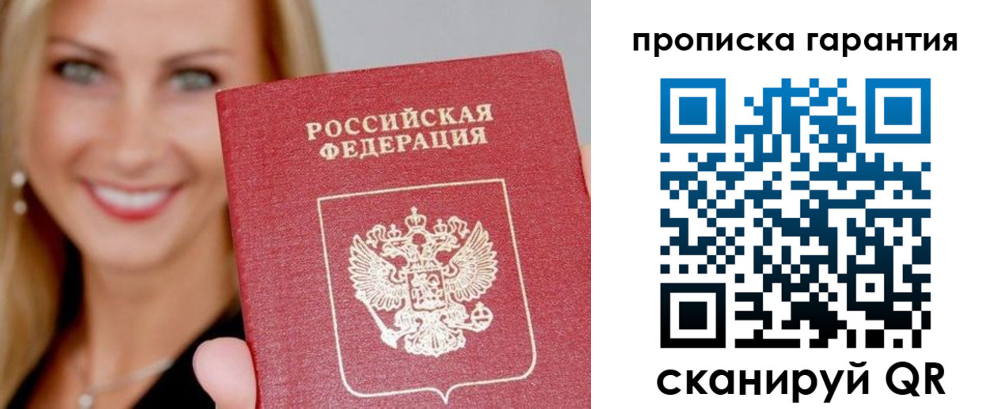 временная регистрация в Ливны