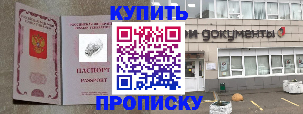 временная регистрация гарантия в Ливны
