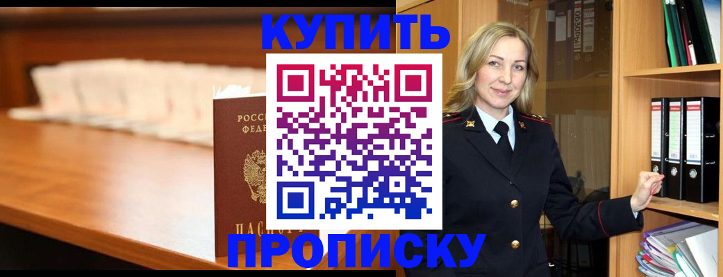 временная регистрация в квартире в Ливны