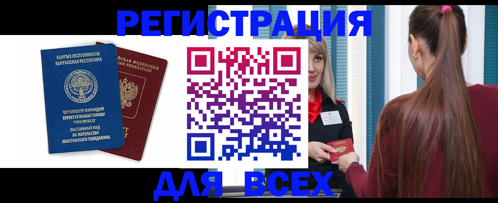 временная регистрация адрес в Ливны