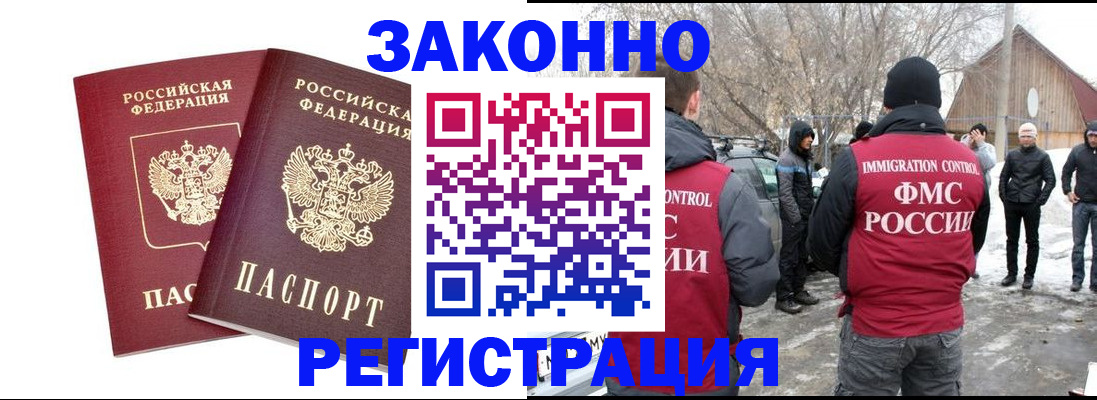 временная регистрация в Ливны