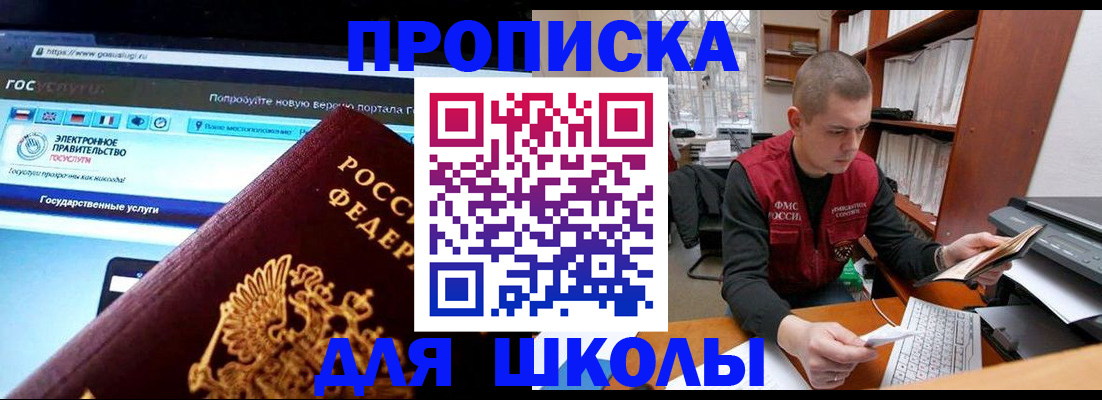 временная регистрация поиск в Ливны