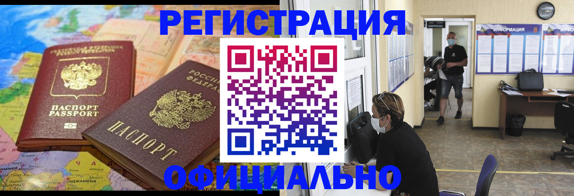 временная регистрация поиск в Ливны