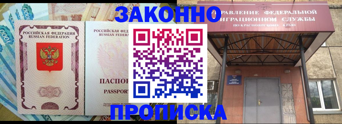 временная регистрация гарантия в Ливны
